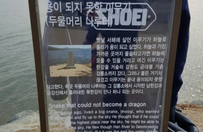 두물머리 한장
