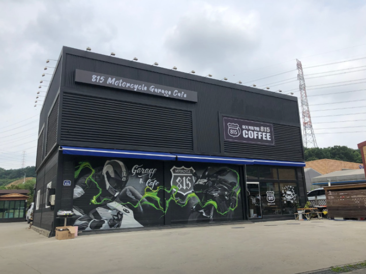 815개러지카페.png