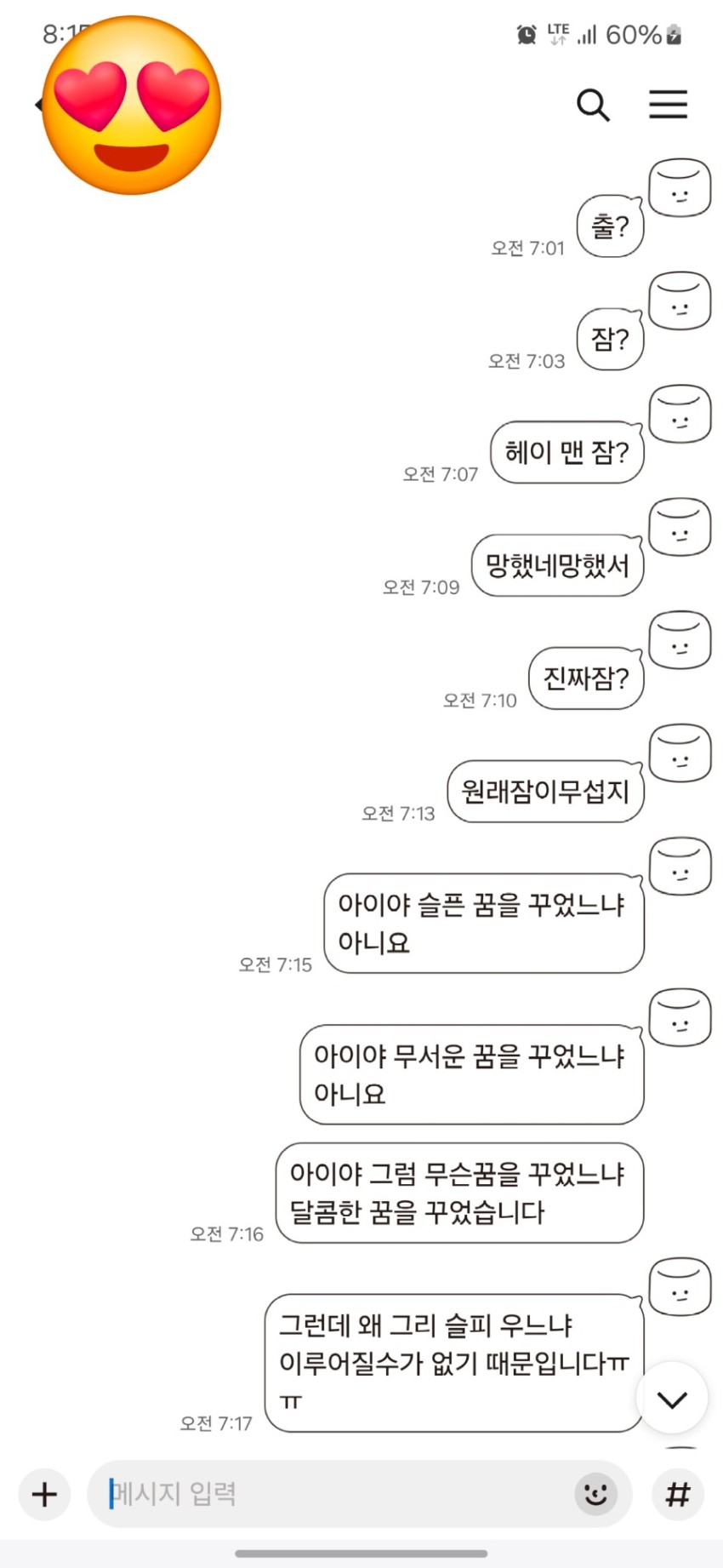 Screenshot_20250309_081549_KakaoTalk.jpg