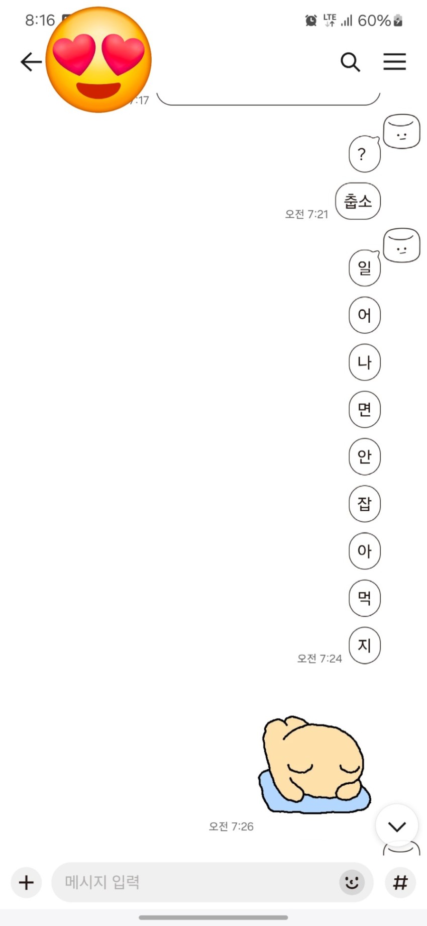 Screenshot_20250309_081602_KakaoTalk.jpg
