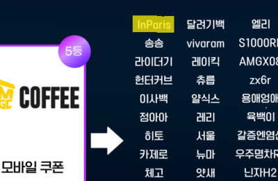 커피당첨!