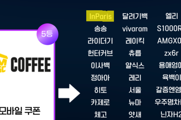 커피당첨!