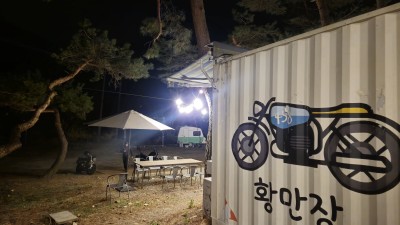 저도 황금박쥐캠핑장 다녀옴 (황만장)