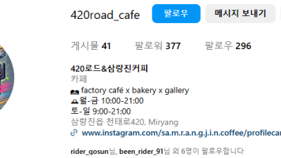 바이크 타고 부산? 여기 꼭 들려보세요 (420로드)