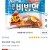 팔도비빔면 156g, 20개(20%up 제품)