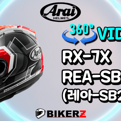 RX-7X Rea-SB2 Red (레아-SB2 레드)