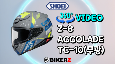 Z-8 ACCOLADE TC-10(무광)