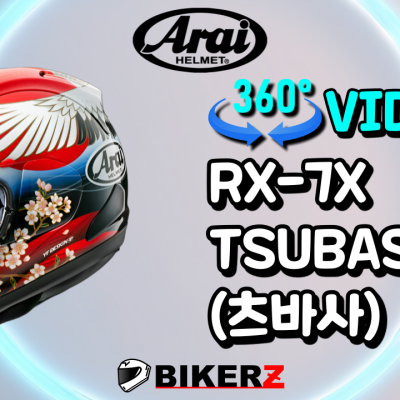 RX-7X Tsubasa (츠바사)