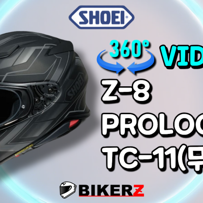 Z-8 PROLOGUE TC-11(무광)