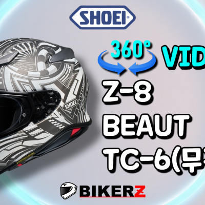 Z-8 BEAUT TC-6(무광)