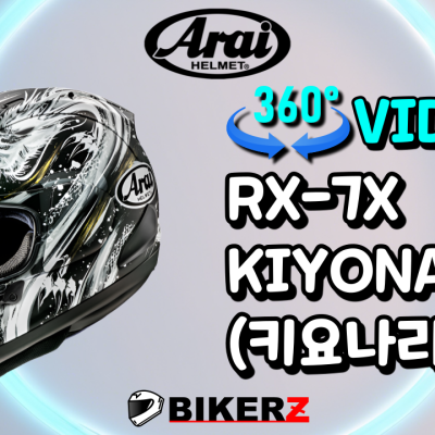 RX-7X Kiyonari (키요나리) (무광)