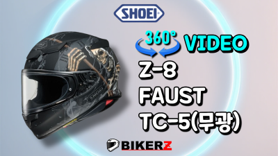 Z-8 FAUST TC-5(무광)