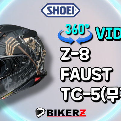 Z-8 FAUST TC-5(무광)