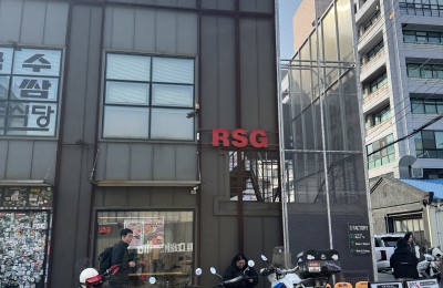 낮에 다녀온 RSG ~