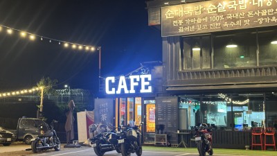 남양주삼패동 밤바리카페