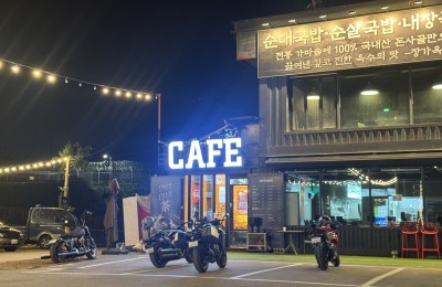 남양주삼패동 밤바리카페