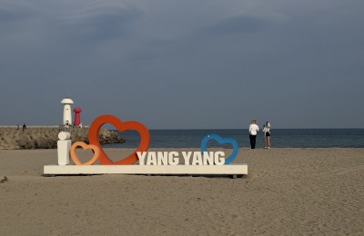 가족여행 양양바다